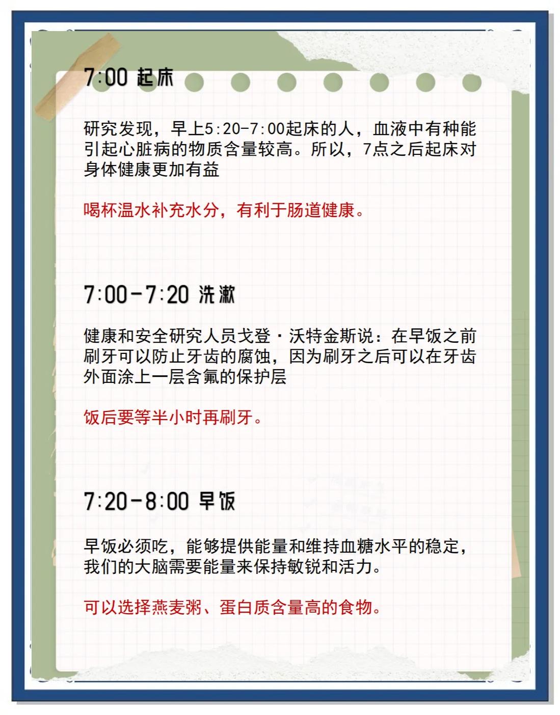 如何制定智能篮球训练计划_2